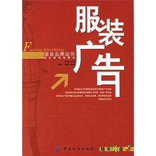 服装广告（附光盘）