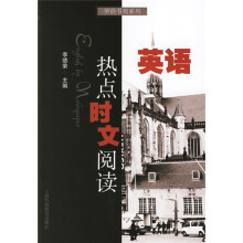 英语热点时文阅读