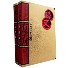 读史有学问(上下)