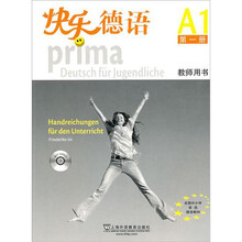 快乐德语A1(第1册)(教师用书)(附盘1张)