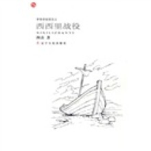 梦想登陆现实之西西里战役