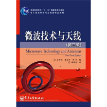 普通高等教育“十一五”国家级规划教材：微波技术与天线（第3版）