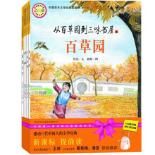 中国百年文学经典图画书（第1辑）（套装共5册）