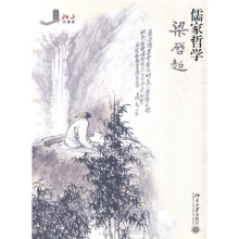 北大大课堂·第3辑：儒家哲学