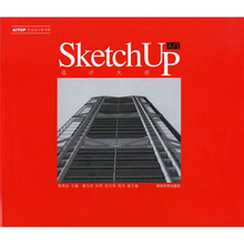 设计大师SketchUp入门（附光盘）