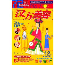 汉方美容(72变美人馆)