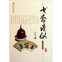 书斋清供