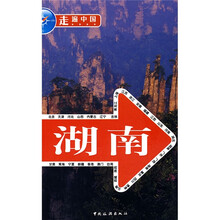 湖南