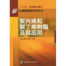 聚丙烯和聚丁烯树脂及其应用