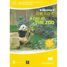 外教社·朗文中学英语分析阅读·新课标百科丛书:动物总动员(新课标第3级之2)