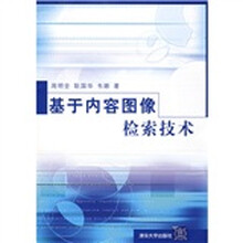 基于内容图像检索技术
