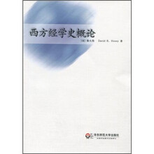 西方经学史概论