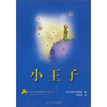 小王子