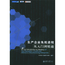 生产企业免抵退税从入门到精通