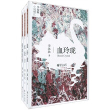 毕淑敏小说精汇(套装共3册)