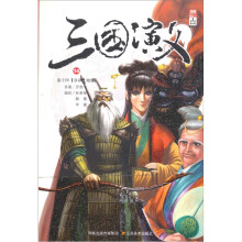 漫画中国·三国演义14：夺命红地毯（赠网络游戏卡）