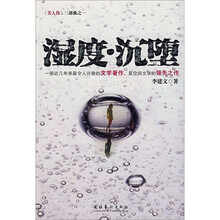 湿度·沉堕