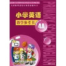 小学英语:教学参考书4A