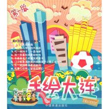 手绘中国系列：手绘大连（第1版）