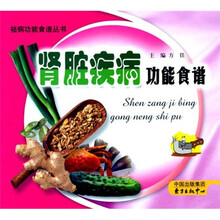 肾脏疾病功能食谱