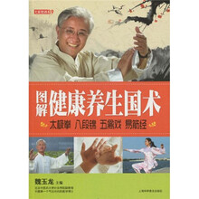 七彩生活:图解健康养生国术太极拳、八段锦、五禽戏、易筋经