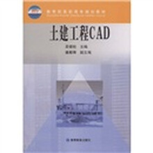 土建工程CAD