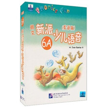 朗文新派少儿语音:6A(附磁带+光盘)(美语版)(套装)