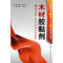 木材胶黏剂