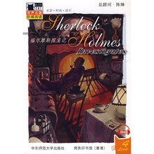 Black Cat 有声名著阶梯阅读（第4级）：福尔摩斯探案记（附光盘1张）