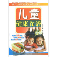 儿童健康食谱