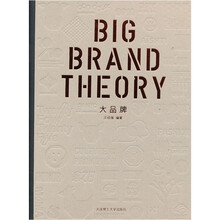 大品牌