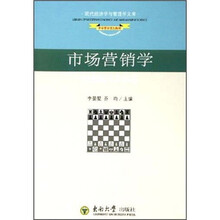 市场营销学