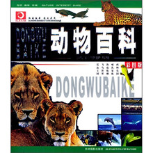 动物百科