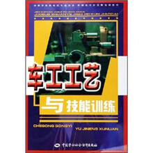 车工工艺与技能训练