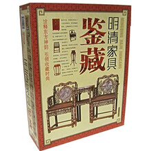 明清家具鉴赏（全4册）