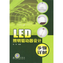 LED照明驱动器设计步骤详解