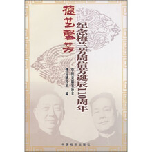 德艺馨芳：纪念梅兰芳周信芳诞辰110周年