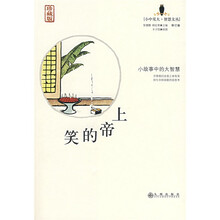 上帝的笑（珍藏版）