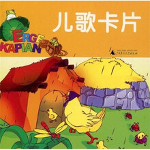 卡片系列：儿歌卡片（注音版）