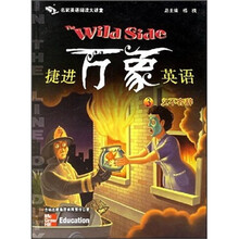 捷进万象英语3:义不容辞