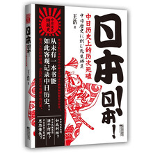 日本！日本！