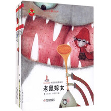 幼儿文学百年经典1(套装全5册)