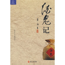 酒鬼记