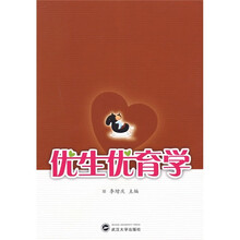 优生优育学
