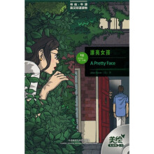 漂亮女孩(美绘光盘版)