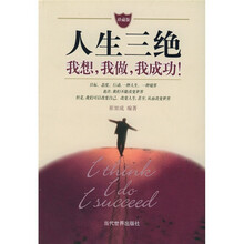 我想,我做,我成功