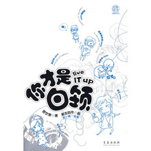 你才是白领