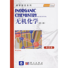 精要速览系列:无机化学(英文)(第2版)(导读版)