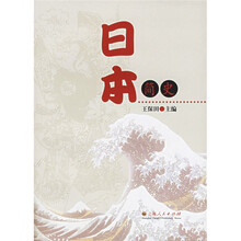 日本简史