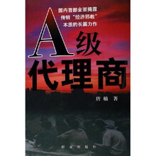 A级代理商